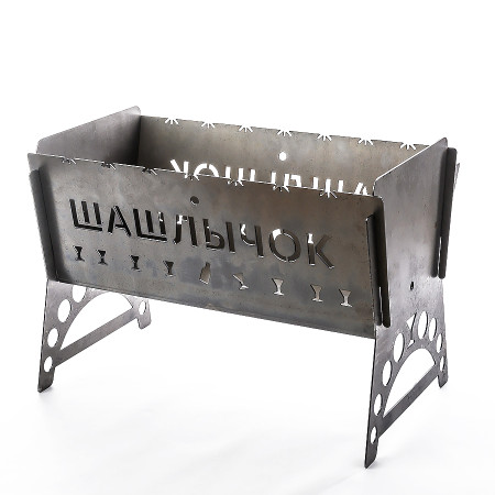 Мангал разборный стальной "Шашлычок" 450*200*250 мм в Ставрополе