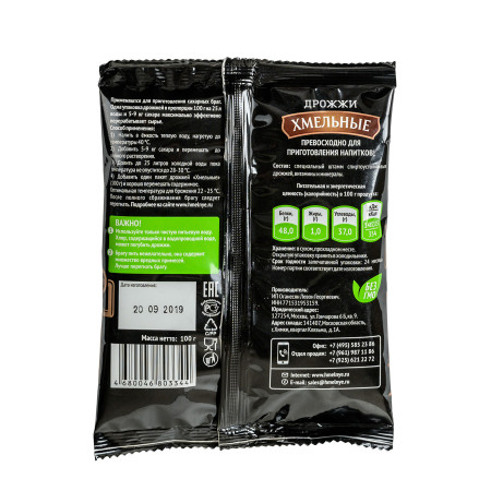 Yeast "Moscow Hops" 100 gr в Ставрополе